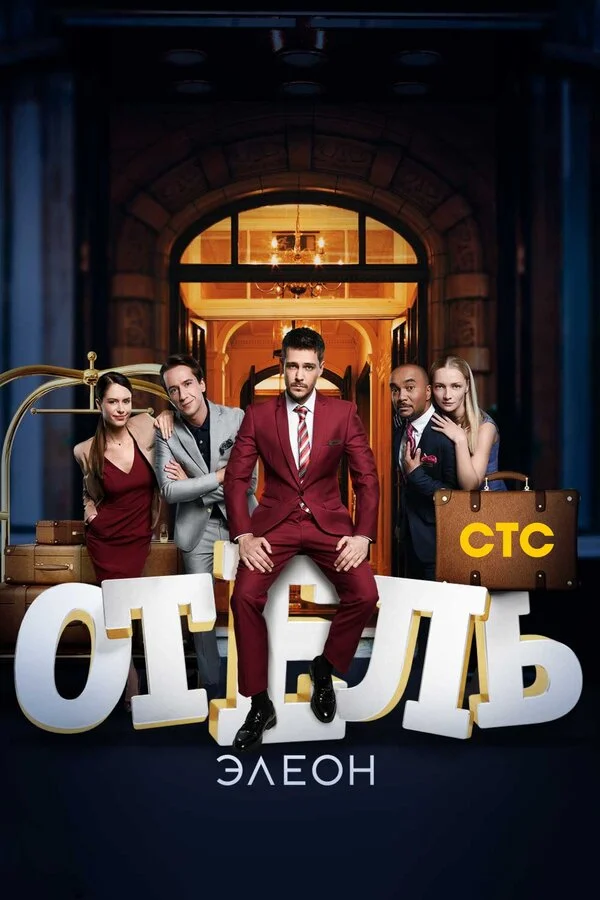 Отель Элеон 1x1