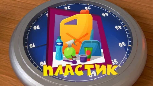 Фиксики 3 сезон 17 серия