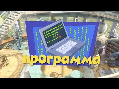 Фиксики 3 сезон 17 серия