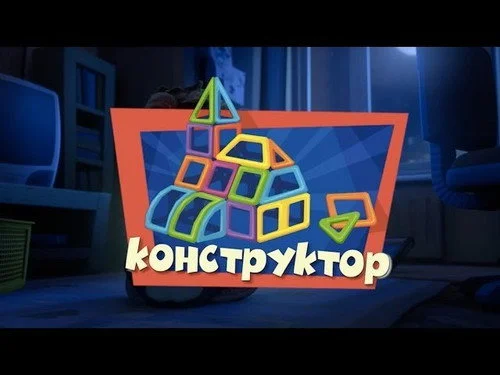 Фиксики 3 сезон 17 серия
