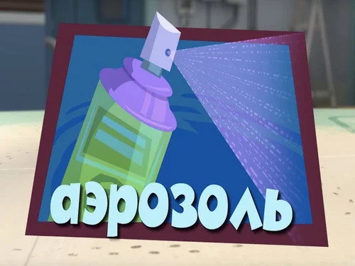 Фиксики 3 сезон 17 серия