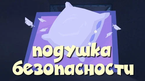 Фиксики 2 сезон 21 серия
