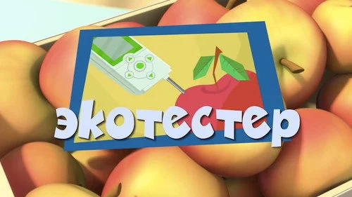 Фиксики 2 сезон 21 серия