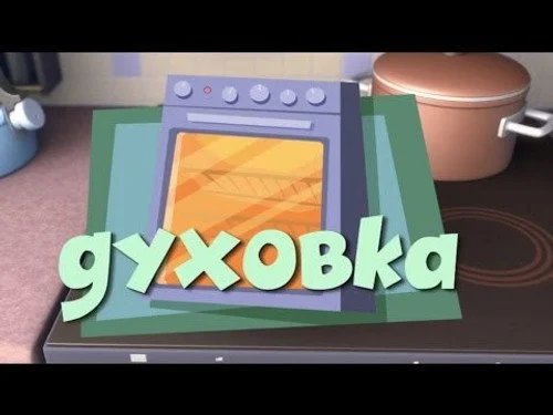 Фиксики 2 сезон 21 серия