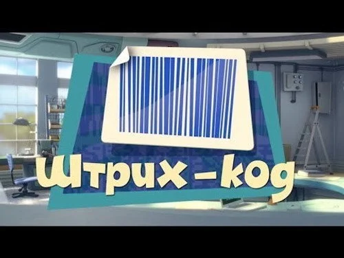 Фиксики 2 сезон 21 серия