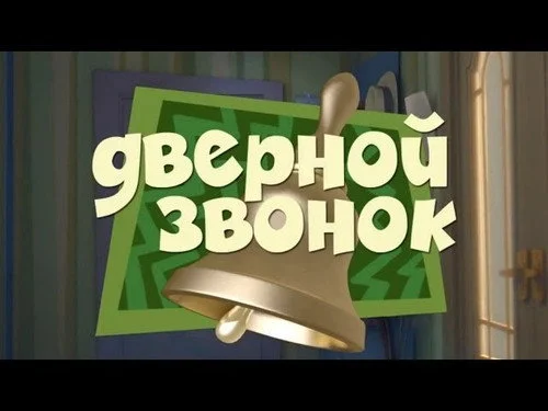 Фиксики 2 сезон 21 серия