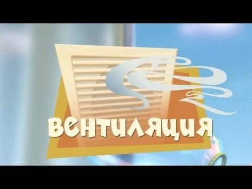 Фиксики 2x5