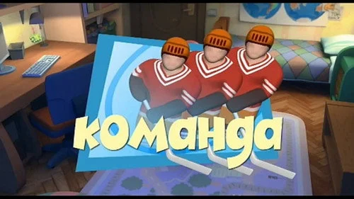 Фиксики 2x1