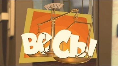 Фиксики 1 сезон 40 серия