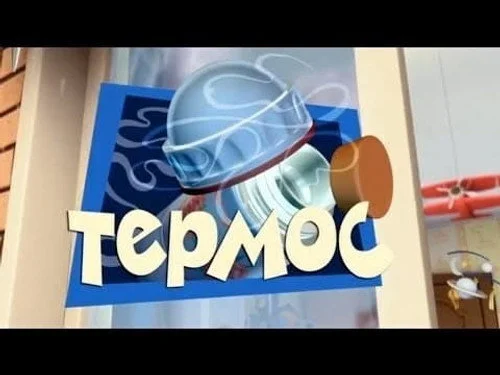 Фиксики 1 сезон 40 серия