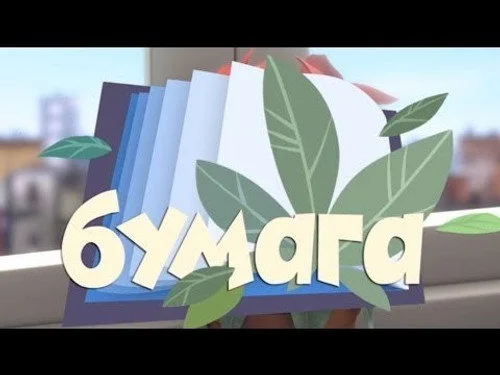 Фиксики 1 сезон 40 серия