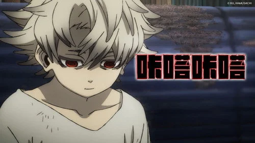 Гачиакута 1 сезон 19 серия — кадр