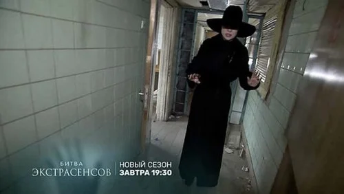 Битва экстрасенсов 22 сезон 1 серия
