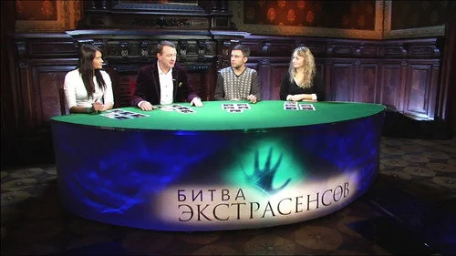 Битва экстрасенсов 15 сезон 10 серия