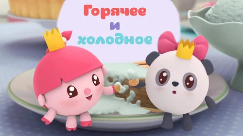 Малышарики 1 сезон 34 серия