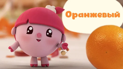 Малышарики 1 сезон 32 серия