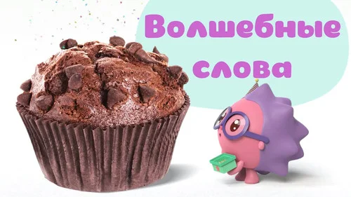 Малышарики 1 сезон 21 серия