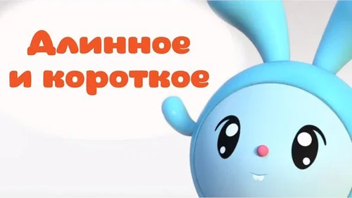 Малышарики 1 сезон 2 серия