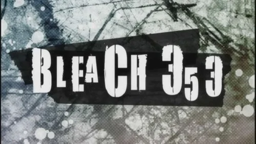 Блич 1 сезон 353 серия