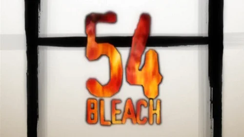 Блич 1 сезон 54 серия