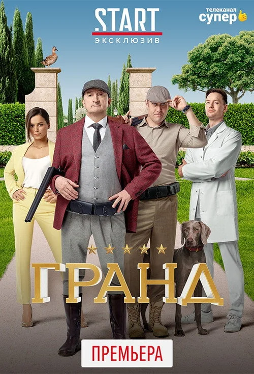 4 сезон