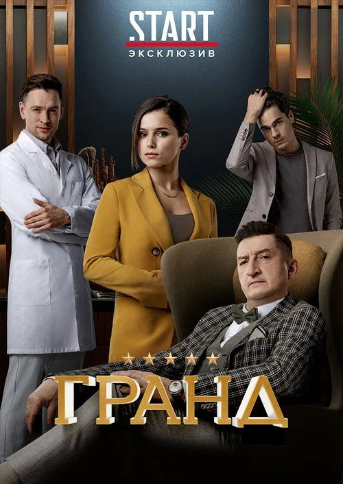 3 сезон