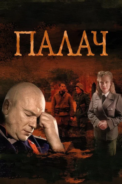 2 сезон