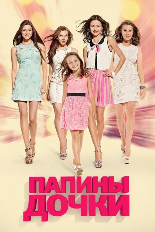 20 сезон