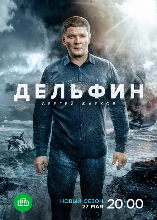 3 сезон