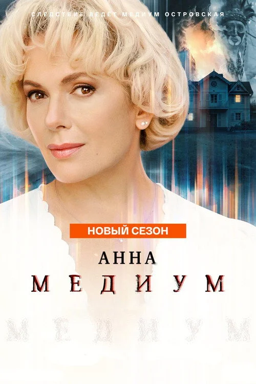 4 сезон