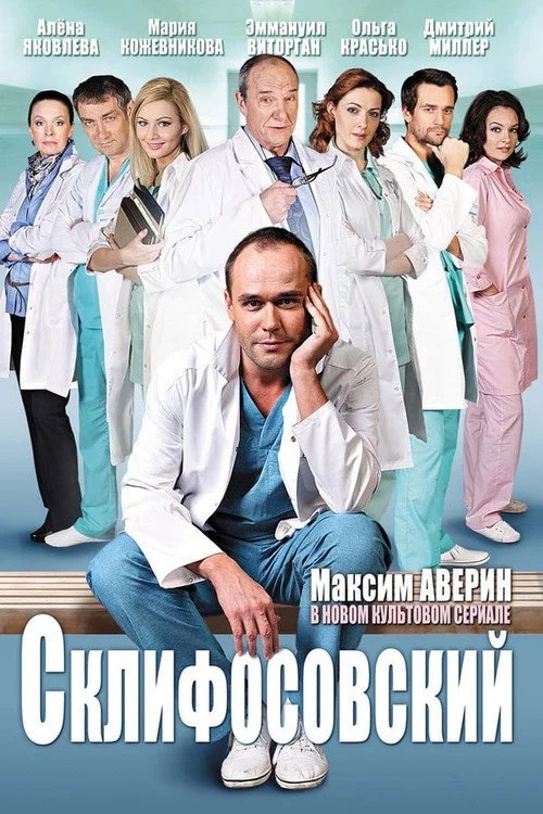 8 сезон
