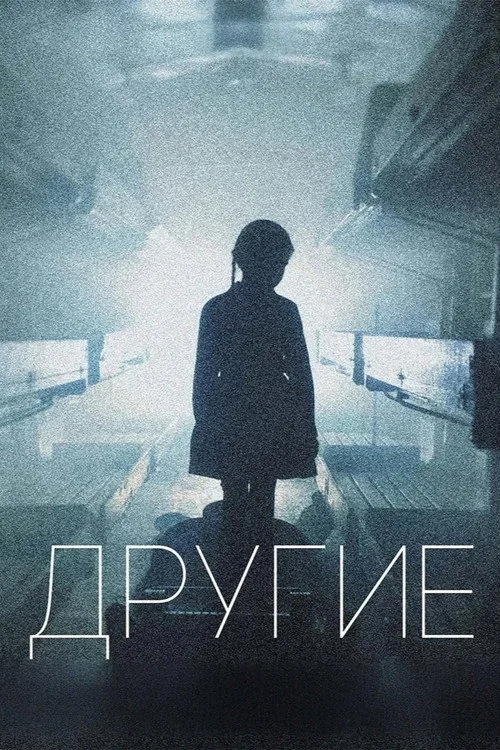 1 сезон Другие